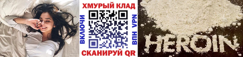 ГЕРОИН афганец  купить закладку  Горняк 