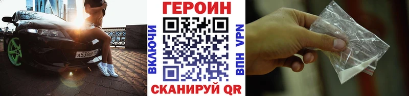 Героин VHQ Горняк