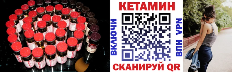 Кетамин VHQ  Горняк 