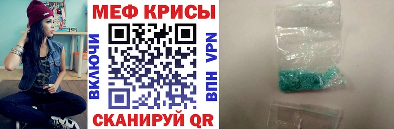Мефедрон мука Горняк